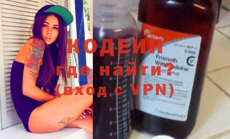 Кодеиновый сироп Lean Purple Drank  Новопавловск 