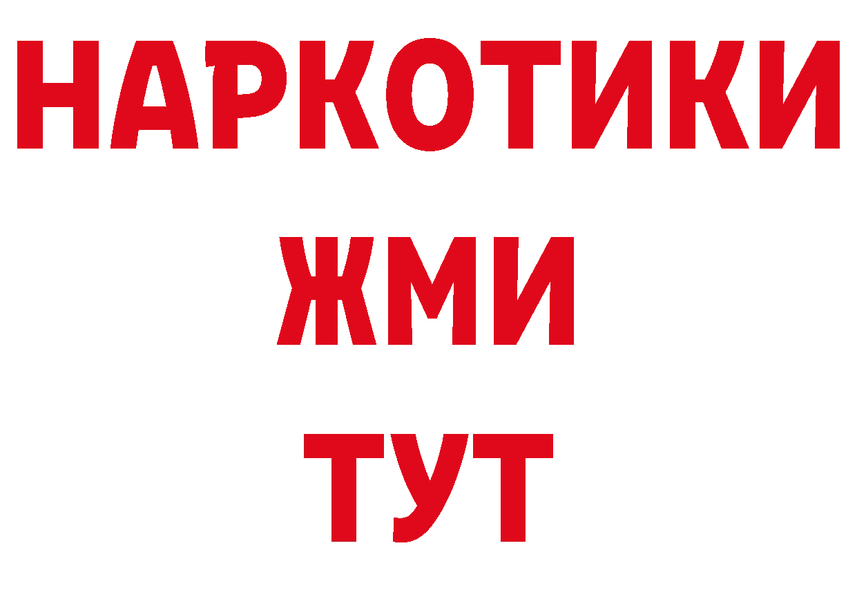 Альфа ПВП Crystall зеркало сайты даркнета omg Новопавловск