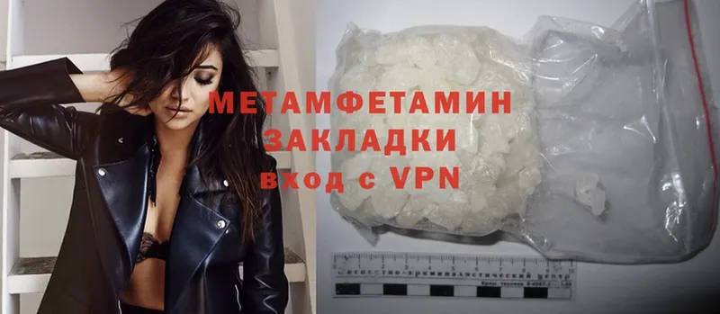 Метамфетамин Methamphetamine  наркошоп  Новопавловск 